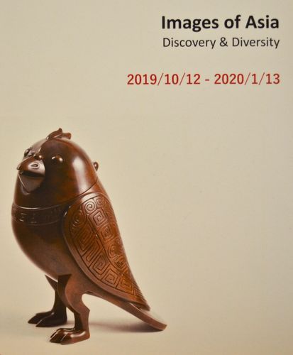 Découvrez "Images of Asia" au Musée d'art métropolitain Teien de Tokyo (Japon), du 12 octobre 2019 au 13 janvier 2020